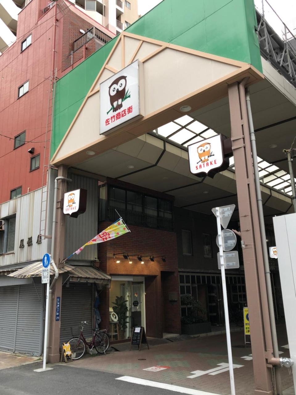Uhome Shinokachimachi 3* Präfektur Tokio